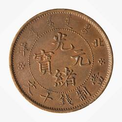 Coin - 10 Cash, Chihli, China, 1902-1906