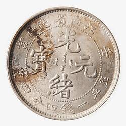Coin - 20 Cents, Jiangnan, China, 1902