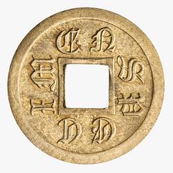 Specimen Coin - Cash, Pattern, China, circa 1899