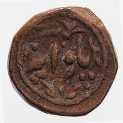 Coin - 1/4 Anna, Bhopal, India, 1852-1853