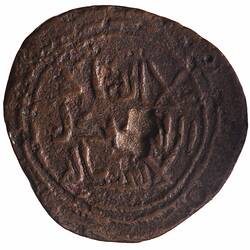 Coin - Fulus, Umayyad Caliphate, circa 750 AD