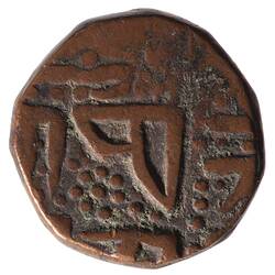 Coin - 1 Paisa, Kashmir, India, 1914-1919 VS