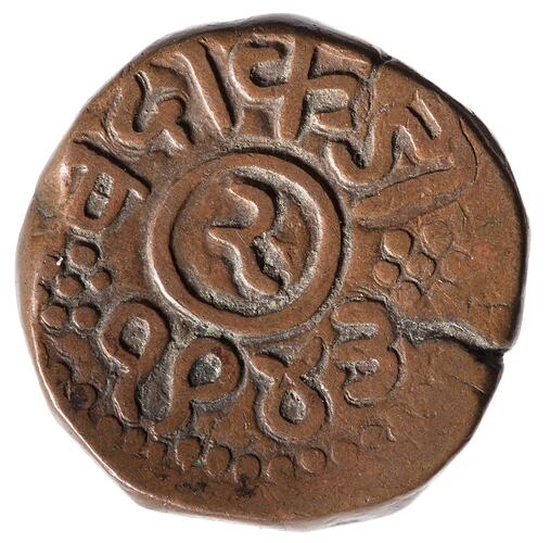 Coin - 2 Dokda, Nawanagar, India, 1886