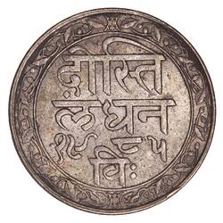 Coin - 1/8 Rupee, Mewar, India, 1932 AD