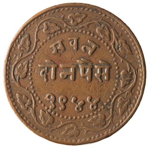 Coin - 2 Paisa, Baroda, India, 1887