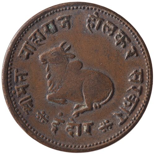 Coin - 1/4 Anna, Indore, India, 1886-1887 (1943 VS)