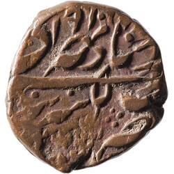 Coin - 1/2 Paisa, Kashmir, India, 1883
