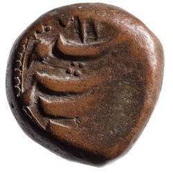 Coin - 1 Dam, Kashmir, Afghanistan, 1784-1787
