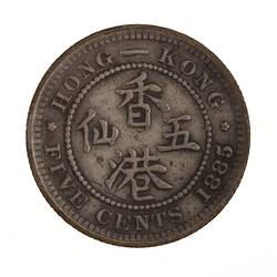 Coin - 5 Cents, Hong Kong, 1885