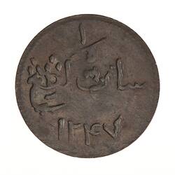 Coin - 1 Keping, Malaysia, 1831