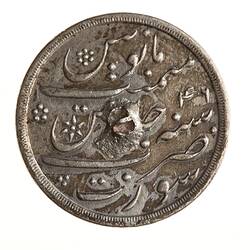 Coin - 1/2 Rupee, Bombay Presidency, India, 1832-1835