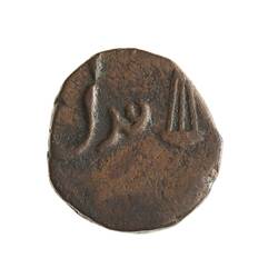 Coin - 1/4 Pice, Bombay Presidency, India, 1816-1825