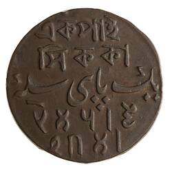 Coin - 1 Pice, Bengal, India, 1796