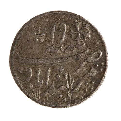 Coin - 1/4 Rupee, Bengal, India, 1793