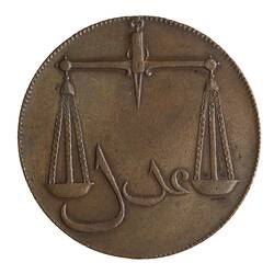 Coin - 1 & 1/2 Pice, Bombay Presidency, India, 1791
