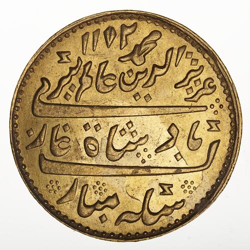 Coin - 1 Gold Rupee or Mohur, Madras Presidency, India, 1817