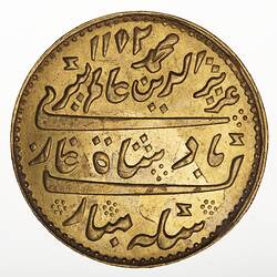 Coin - 1 Gold Rupee or Mohur, Madras Presidency, India, 1817