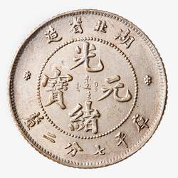 Coin - 10 Cents, Hupeh, China, 1895-1907