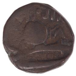 Coin - 1 Paisa, Baroda, India, 1871-1873