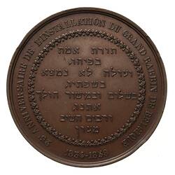 Medal - 25 Anniversary of Dr. Henri Loeb Grand Rabbi, Belgium, 1859