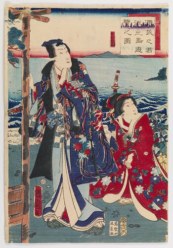 Woodblock print on paper, depicting Prince Genji and a female attendant on the shore of Enoshima Island