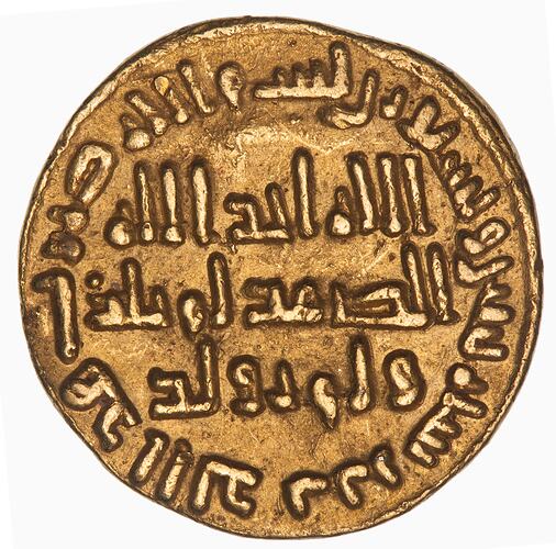 Coin - Dinar, Caliph al-Walid I, Umayyad Caliphate, 92 AH (711-712 AD)