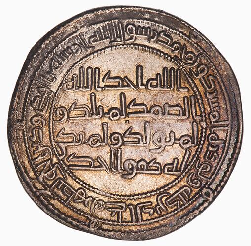 Coin - Dirham, Caliph al-Walid I, Umayyad Caliphate, 711-712 AD