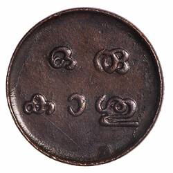 Coin - 1 Cash, Travancore, India, 1901-1910