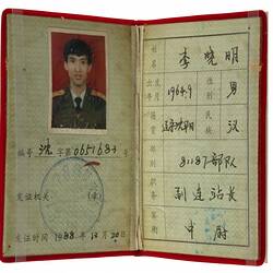 Li Xiaoming - Chinese International Student & Refugee, 2002