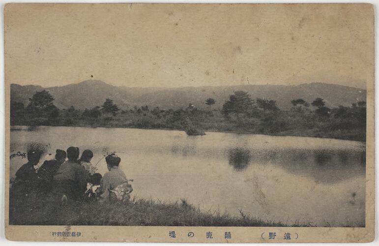 Postcard - From Japan to Setsutaro Hasegawa, Geelong, circa 1930s