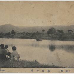 Postcard - From Japan To Setsutaro Hasegawa, Geelong, circa 1930s