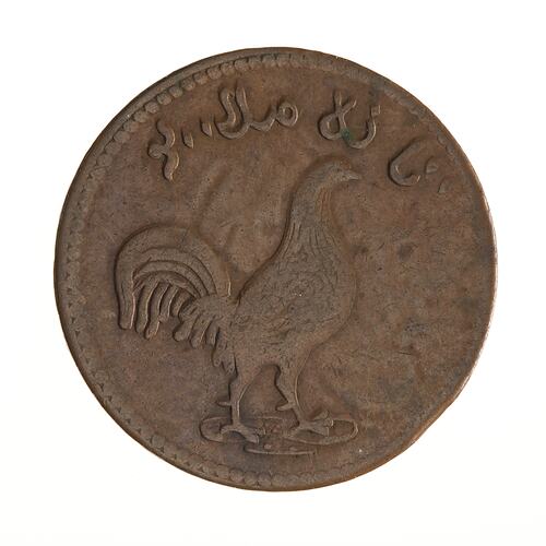 Coin - 1 Keping, Malacca, Malaysia, 1831