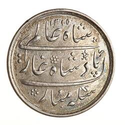 Coin - 1/2 Rupee, Bombay Presidency, India, 1832-1835