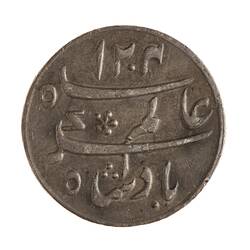 Coin - 1/4 Rupee, Bengal, India, 1793