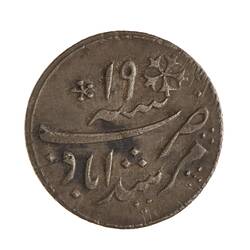 Coin - 1/4 Rupee, Bengal, India, 1793