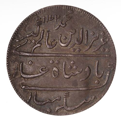 Coin - 2 Rupees, Madras Presidency, India, 1807