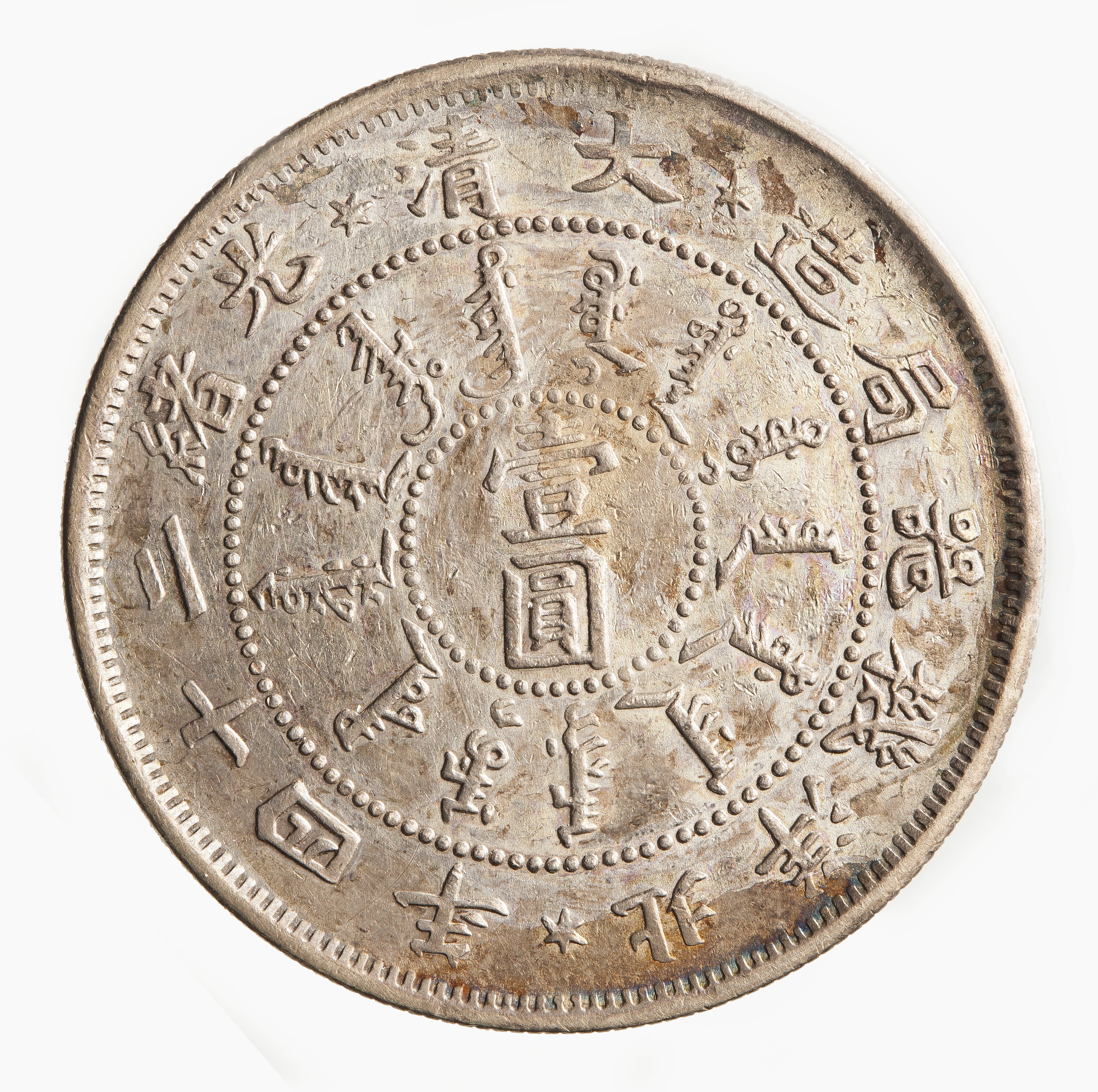 ½ Yuan - Yunnan Province – Numista