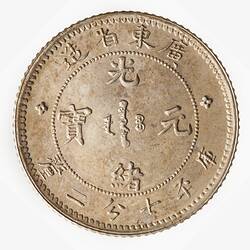 Coin - 10 Cents, Kwangtung, China, 1890-1908