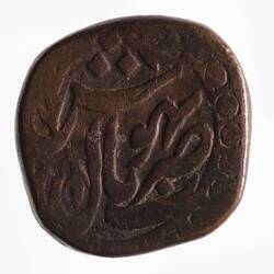 Coin - 1/4 Anna, Bhopal, India, 1868-1873