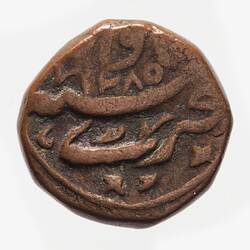 Coin - 1/4 Anna, Bhopal, India, 1868-1869