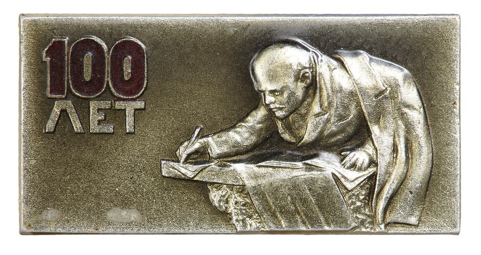Badge - 100 (Russian Text)