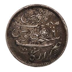 Coin - 1 Rupee, Madras Presidency, India, 1823-1835