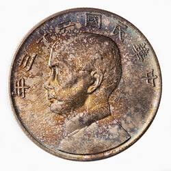 Coin - 1 Dollar, China, Chinese Republic Year 23, 1934