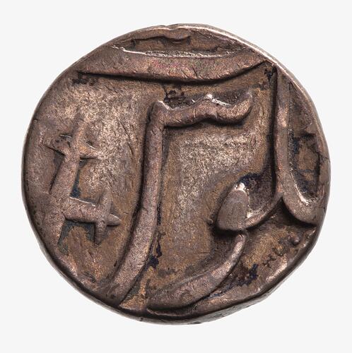 Coin - 1/2 Rupee, Broach, India, circa 1804