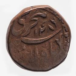 Coin - 1/4 Anna, Bhopal, India, 1869-1870