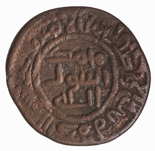 Coin - Fulus, Umayyad Caliphate, circa 750 AD