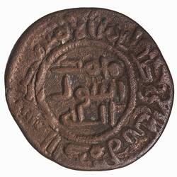 Coin - Fulus, Umayyad Caliphate, circa 750 AD