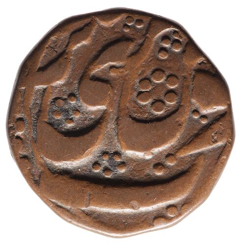 Coin - 1 Paisa, Kashmir, India, 1863