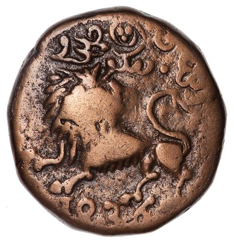Coin - 20 Cash, Mysore, India, 1836