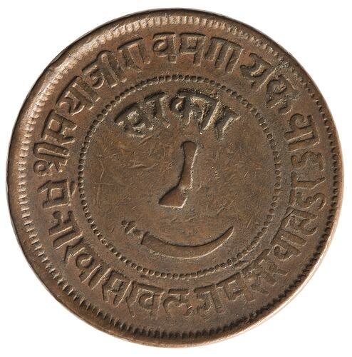 Coin - 2 Paisa, Baroda, India, 1883